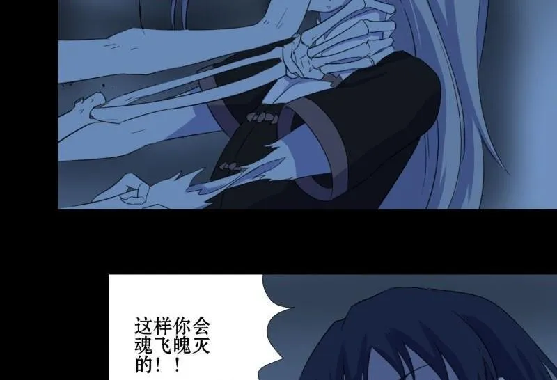 第02话 被发配了 第61页