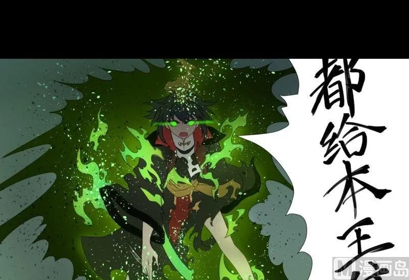 第02话 被发配了 第66页