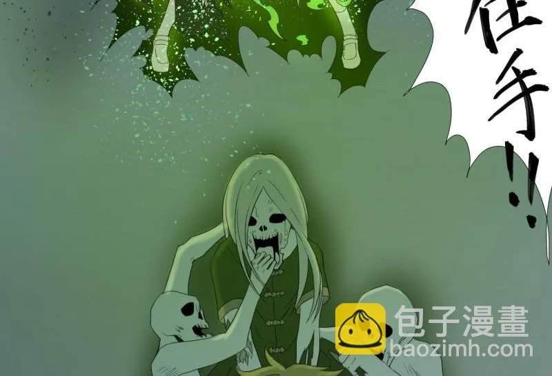 第02话 被发配了 第67页