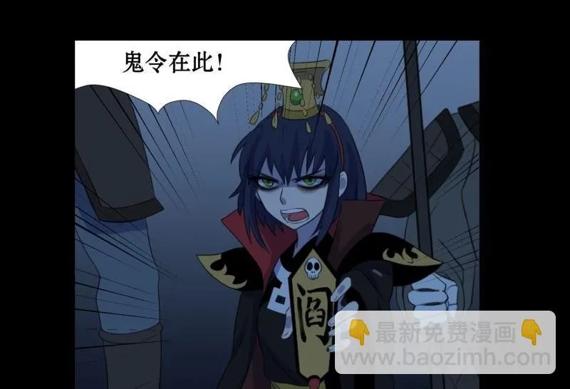 第02话 被发配了 第70页