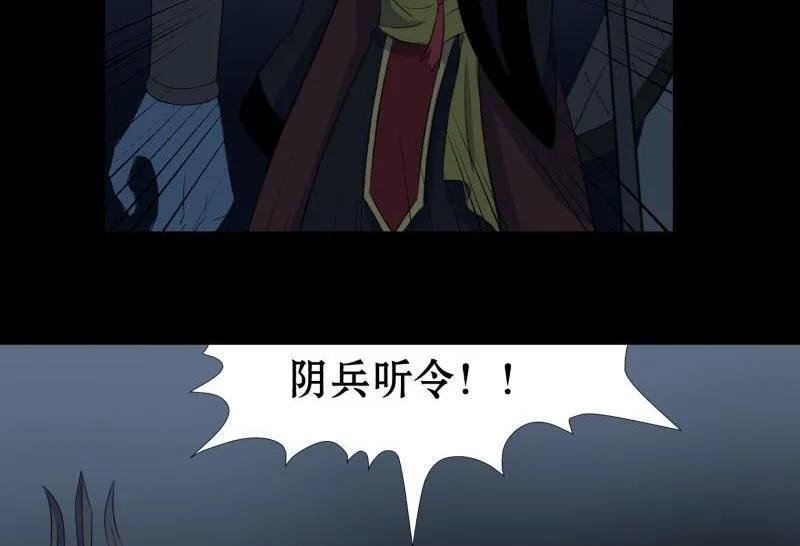 第02话 被发配了 第71页