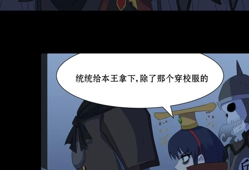 第02话 被发配了 第73页