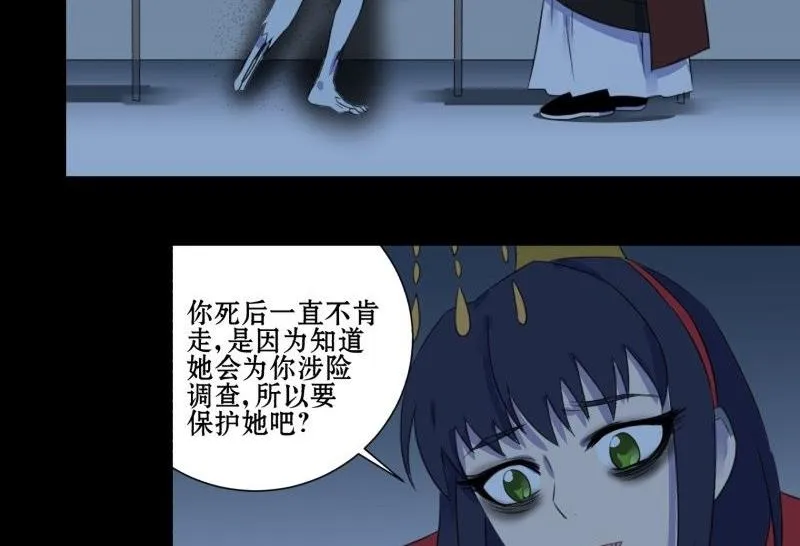 第02话 被发配了 第80页