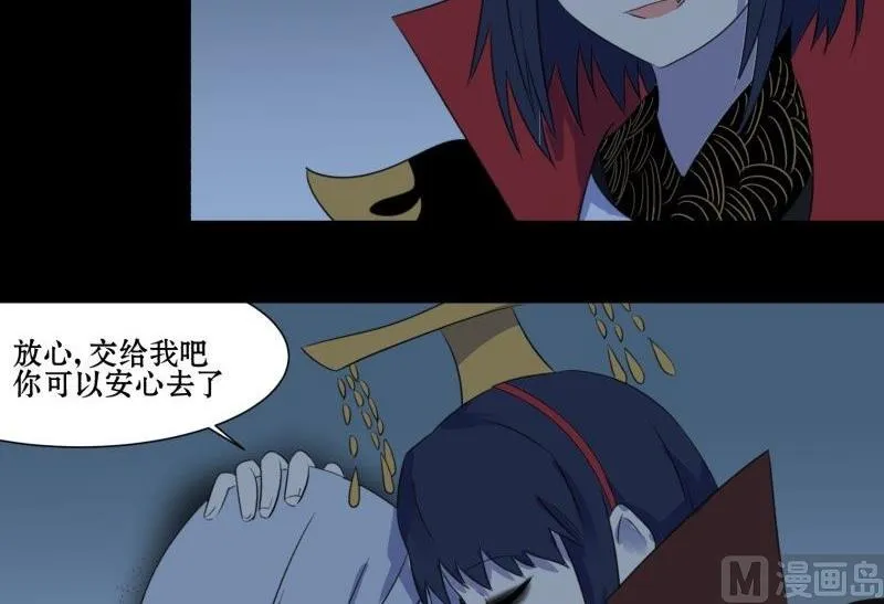 第02话 被发配了 第81页