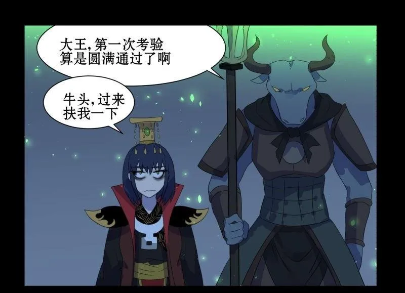 第02话 被发配了 第85页