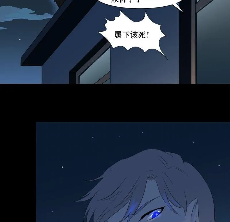 第02话 被发配了 第89页