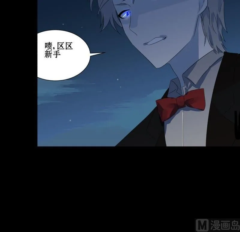 第02话 被发配了 第90页