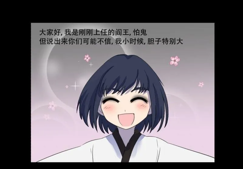 第03话 这次有个超厉害的搭档 第1页