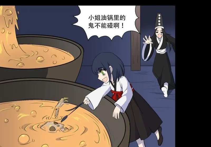 第03话 这次有个超厉害的搭档 第2页
