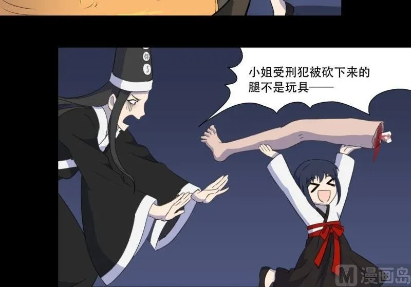 第03话 这次有个超厉害的搭档 第3页