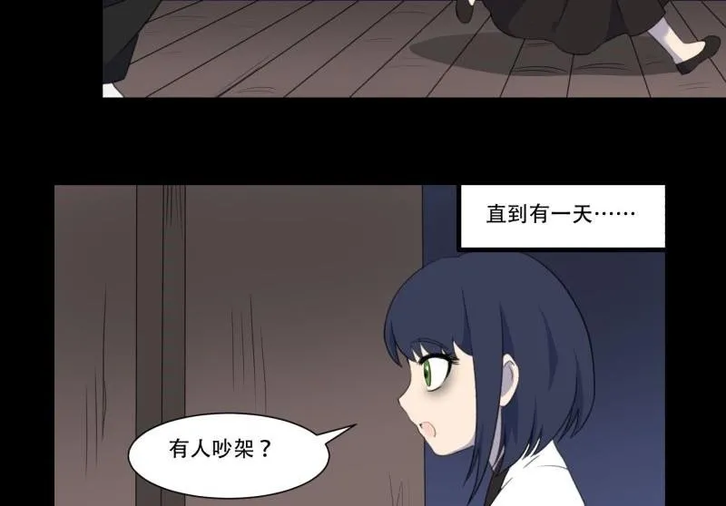 第03话 这次有个超厉害的搭档 第4页