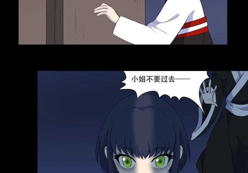 第03话 这次有个超厉害的搭档 第5页