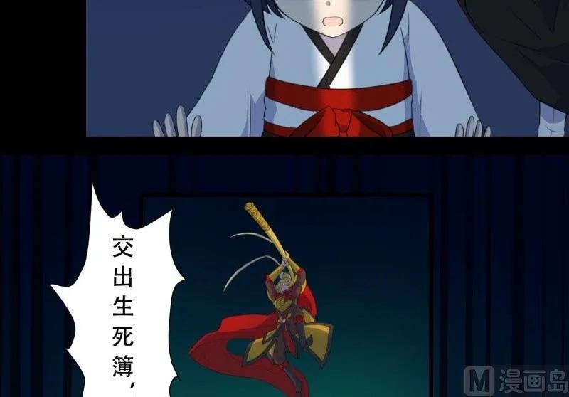 第03话 这次有个超厉害的搭档 第6页
