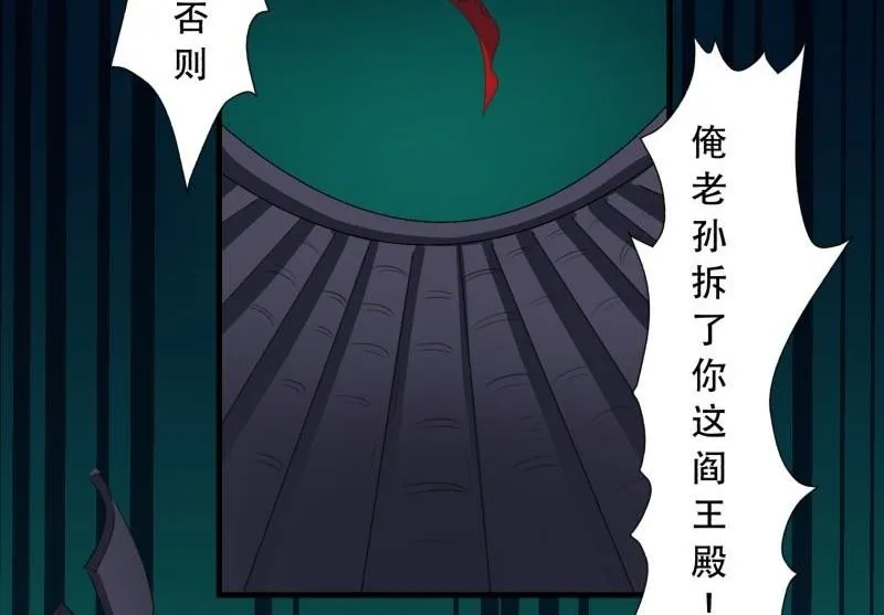 第03话 这次有个超厉害的搭档 第7页