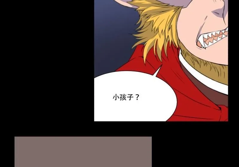 第03话 这次有个超厉害的搭档 第13页