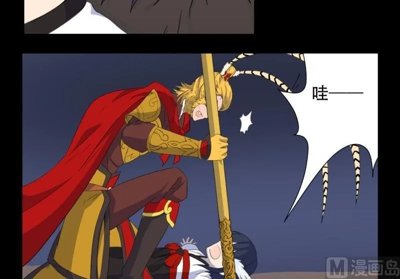 第03话 这次有个超厉害的搭档 第15页