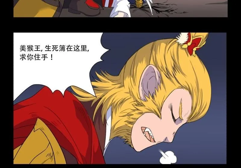 第03话 这次有个超厉害的搭档 第16页