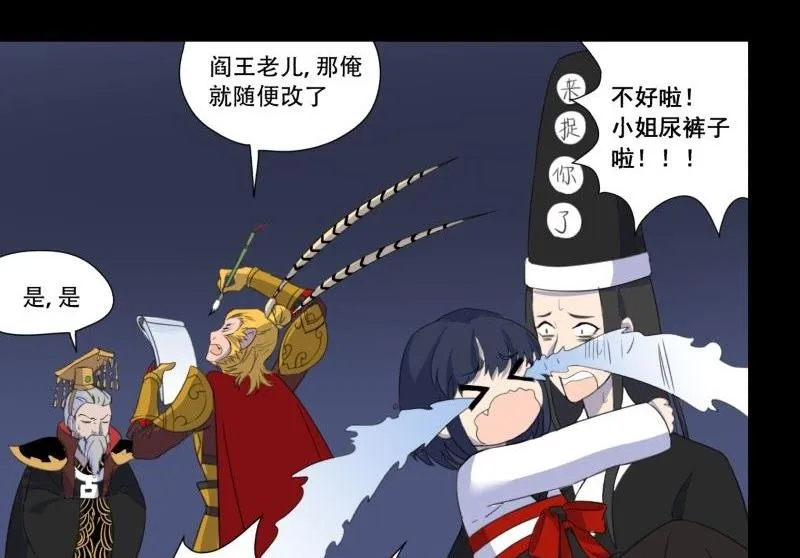 第03话 这次有个超厉害的搭档 第17页