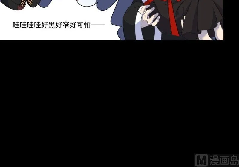 第03话 这次有个超厉害的搭档 第18页