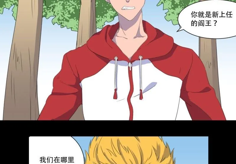 第03话 这次有个超厉害的搭档 第22页