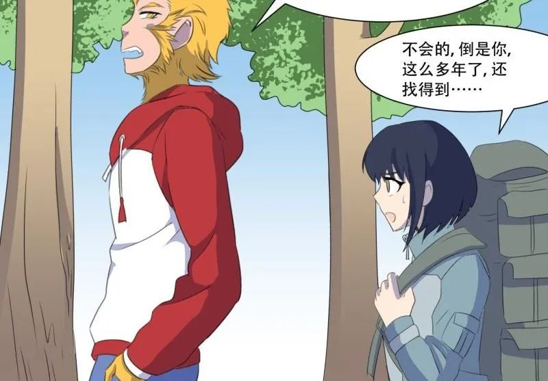 第03话 这次有个超厉害的搭档 第25页