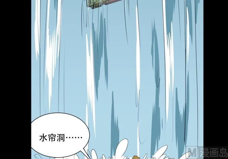 第03话 这次有个超厉害的搭档 第27页