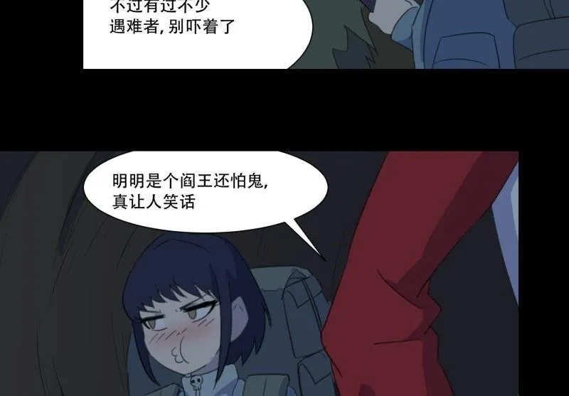 第03话 这次有个超厉害的搭档 第31页