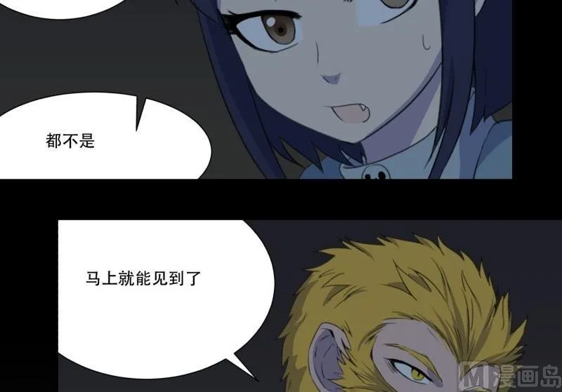 第03话 这次有个超厉害的搭档 第33页