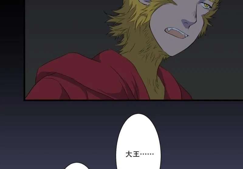 第03话 这次有个超厉害的搭档 第34页