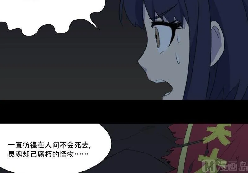 第03话 这次有个超厉害的搭档 第36页