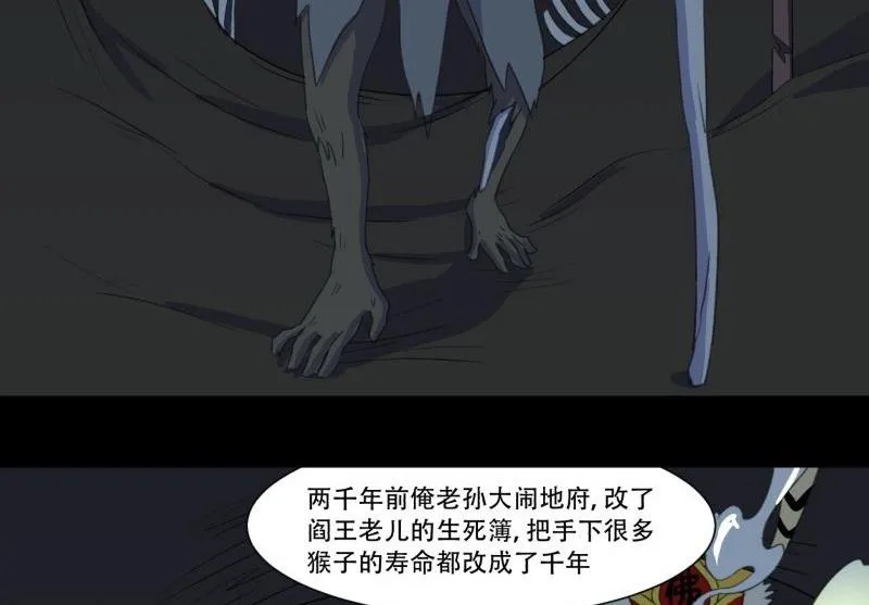 第03话 这次有个超厉害的搭档 第38页