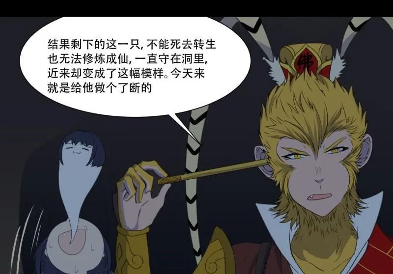 第03话 这次有个超厉害的搭档 第40页