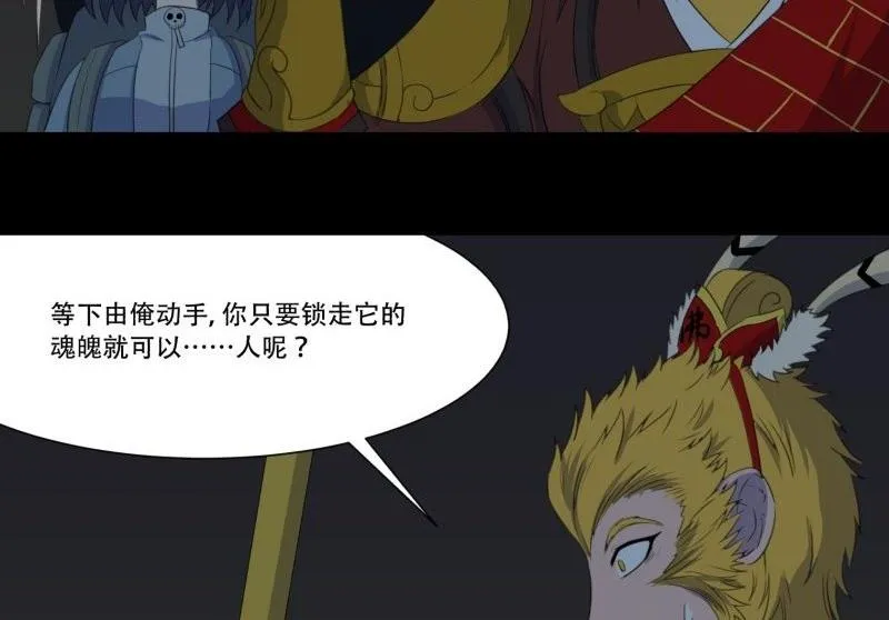 第03话 这次有个超厉害的搭档 第41页
