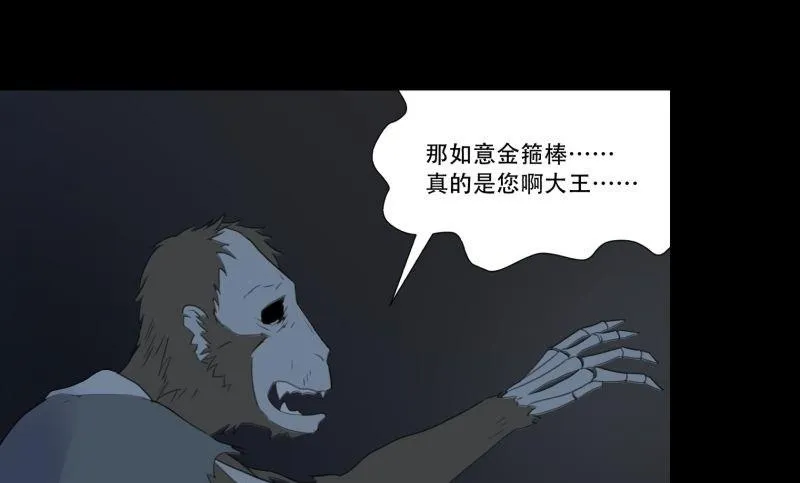 第03话 这次有个超厉害的搭档 第43页