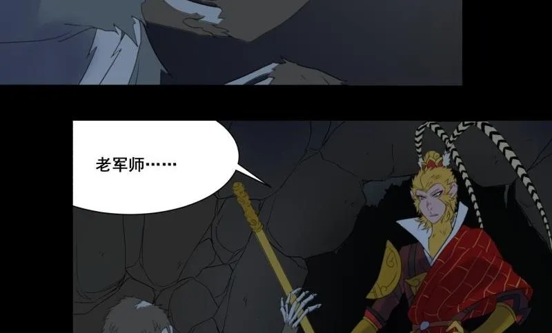 第03话 这次有个超厉害的搭档 第44页