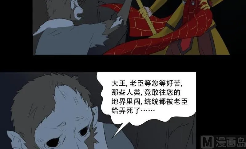 第03话 这次有个超厉害的搭档 第45页