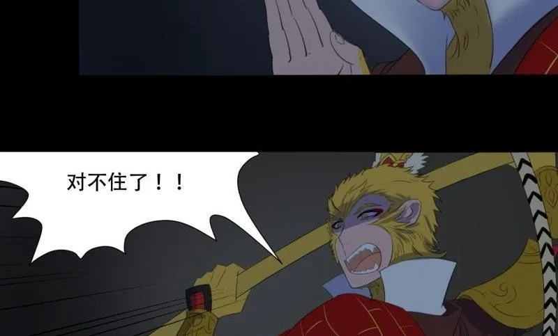第03话 这次有个超厉害的搭档 第47页