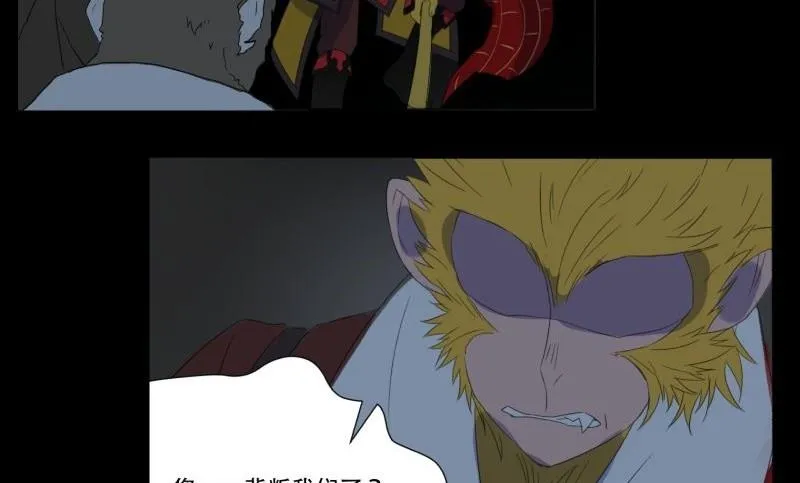 第03话 这次有个超厉害的搭档 第52页