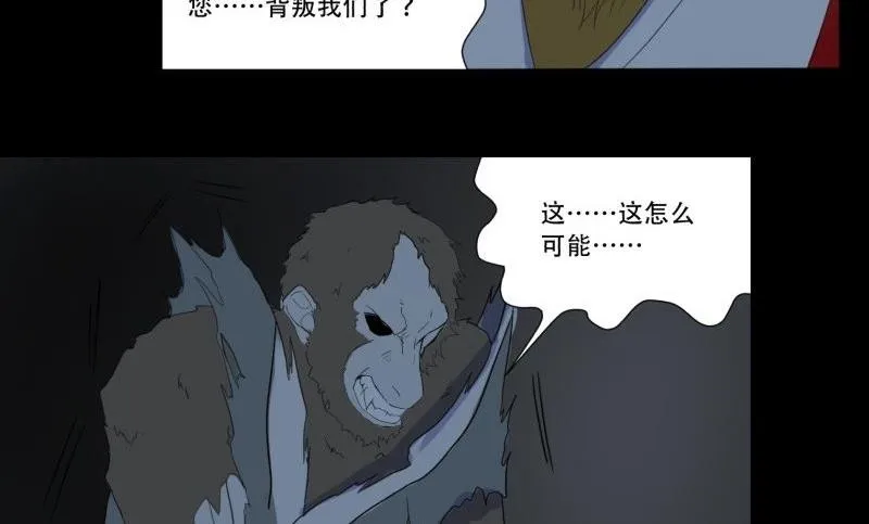 第03话 这次有个超厉害的搭档 第53页