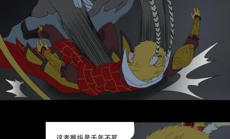第03话 这次有个超厉害的搭档 第55页