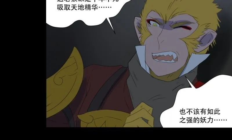 第03话 这次有个超厉害的搭档 第56页