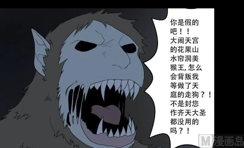 第03话 这次有个超厉害的搭档 第57页