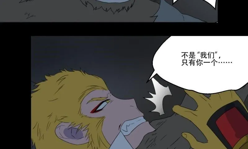 第03话 这次有个超厉害的搭档 第58页