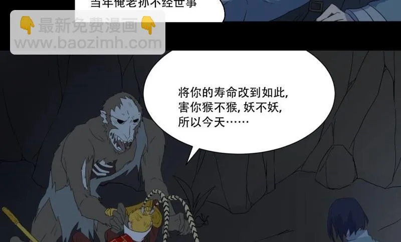 第03话 这次有个超厉害的搭档 第61页