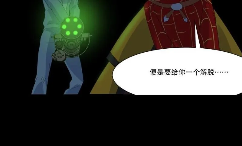 第03话 这次有个超厉害的搭档 第64页