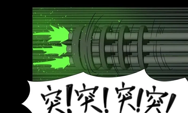第03话 这次有个超厉害的搭档 第65页
