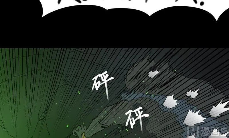 第03话 这次有个超厉害的搭档 第66页