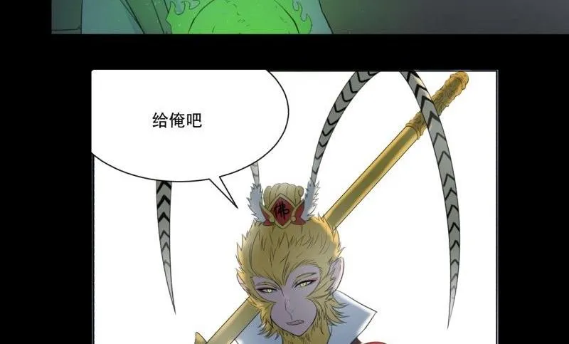 第03话 这次有个超厉害的搭档 第74页