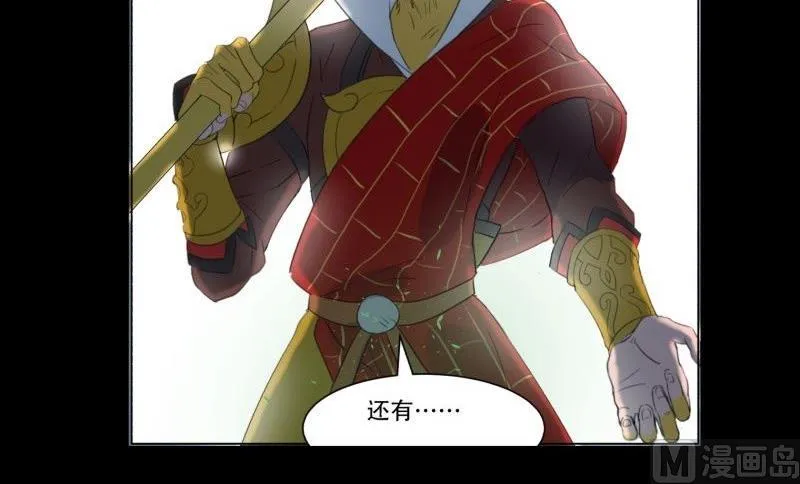 第03话 这次有个超厉害的搭档 第75页
