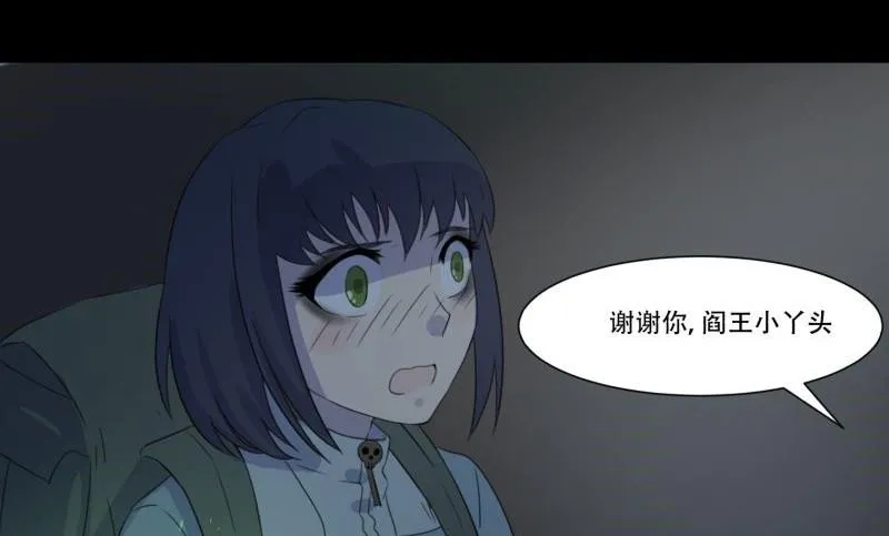 第03话 这次有个超厉害的搭档 第76页